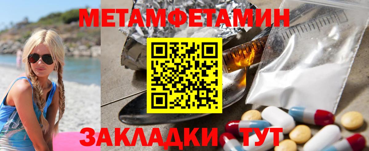 Амфетамин Premium  Вход с VPN  Ярославль 
