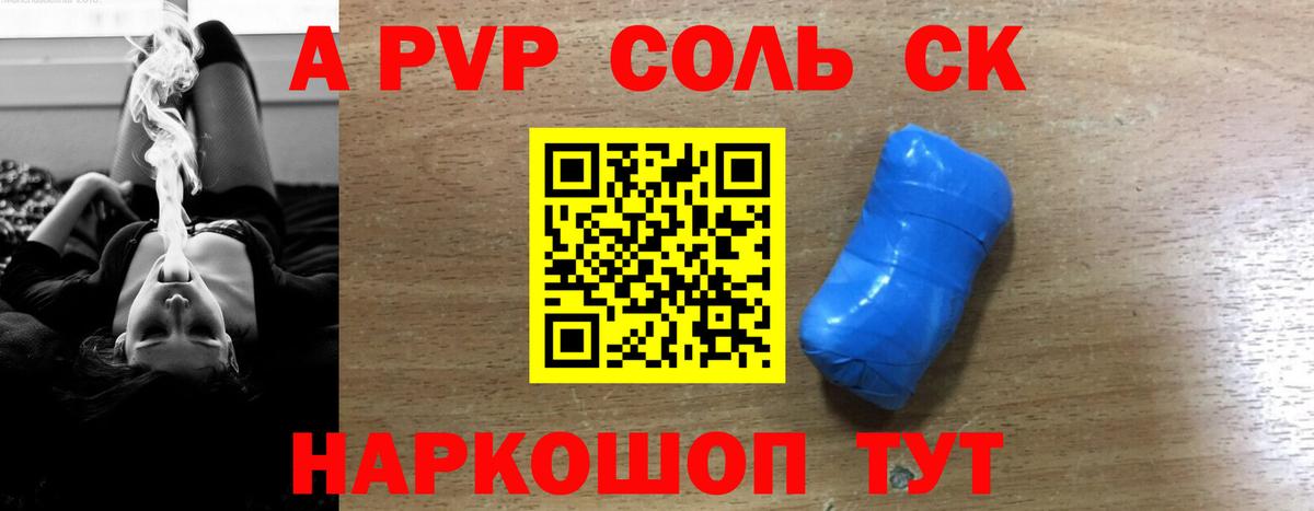 Alpha-PVP Crystall Ярославль