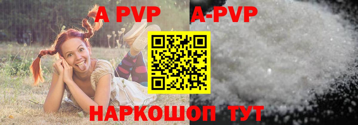 A PVP СК КРИС  A-PVP Соль  Ярославль  Альфа ПВП  Вход с VPN 