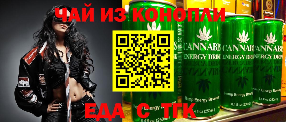Ярославль  Печенье с ТГК конопля  Вход с VPN 