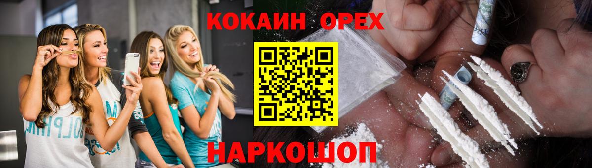 Кокаин  COCAIN FishScale  Ярославль  Вход с VPN  Cocaine Эквадор 