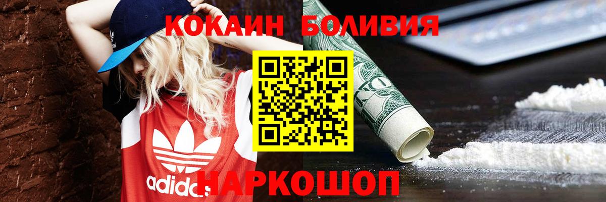 КОКАИН 99% Ярославль