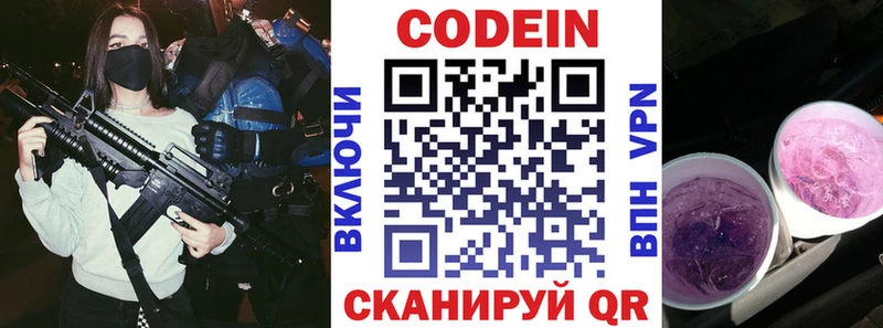OMG вход  маркетплейс телеграм  Кодеин напиток Lean (лин)  где найти наркотики  Ярославль 
