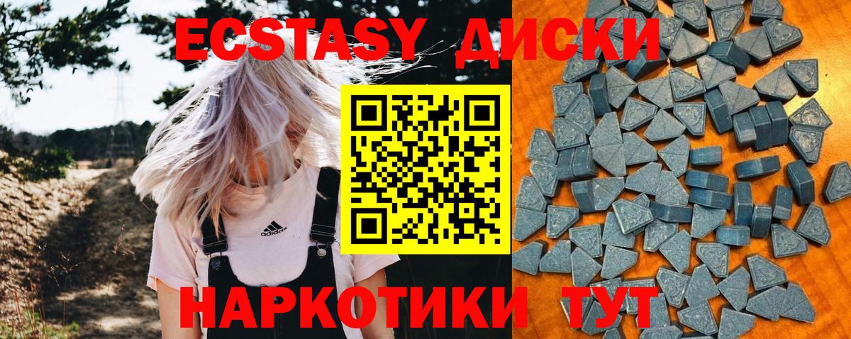 Ecstasy mix Ярославль