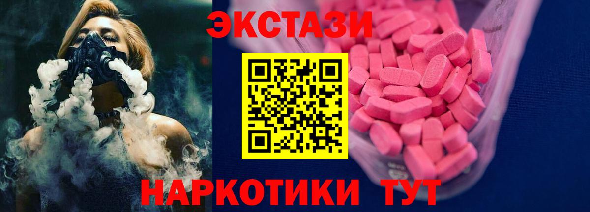 Ярославль  ЭКСТАЗИ DUBAI  ЭКСТАЗИ DUBAI  Ecstasy  Вход с VPN 