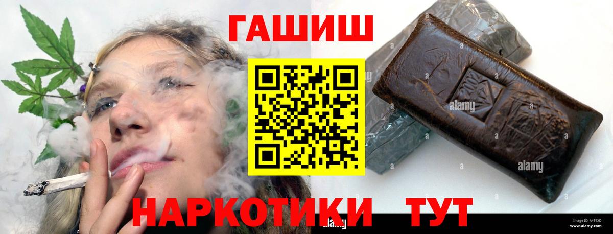Гашиш  Вход с VPN  Ярославль  ГАШ Изолятор 