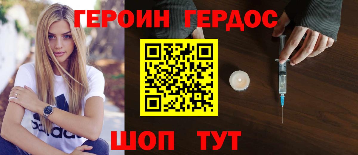 Ярославль  ГЕРОИН афганец  Вход с VPN 