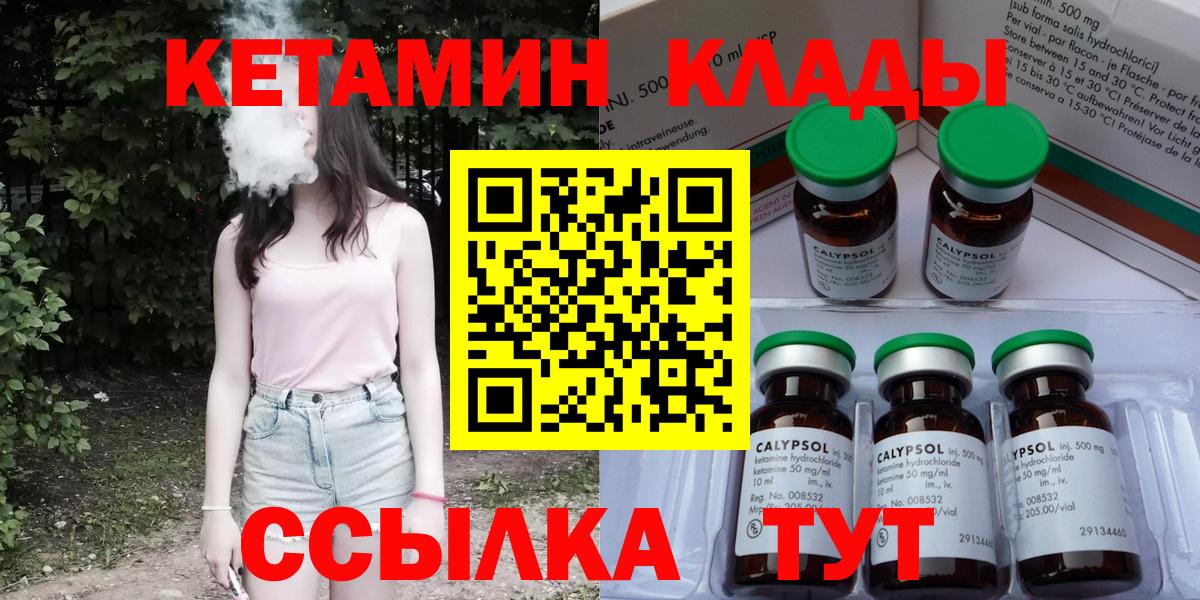 КЕТАМИН VHQ Ярославль