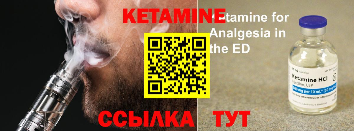 КЕТАМИН ketamine  Вход с VPN  Ярославль 