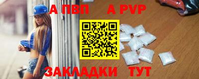 альфа пвп Мариинск
