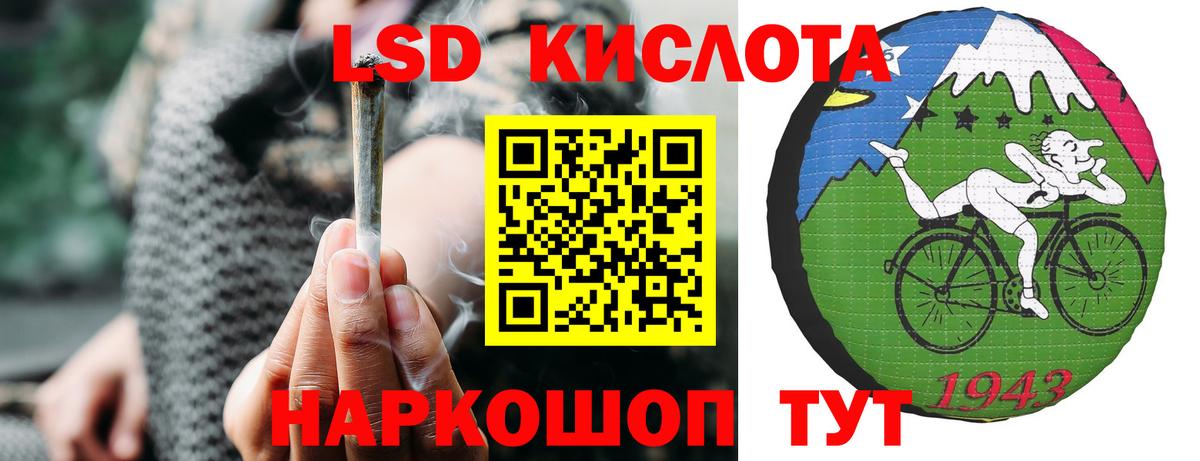 Лсд 25 экстази ecstasy Ярославль
