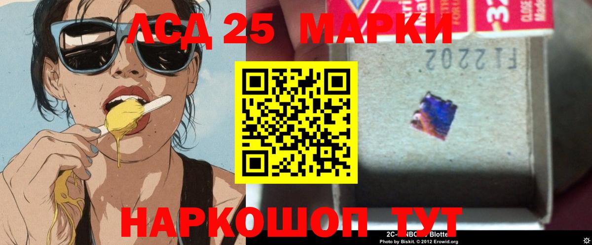 ЛСД экстази кислота  Вход с VPN  LSD-25 экстази ecstasy  Ярославль 