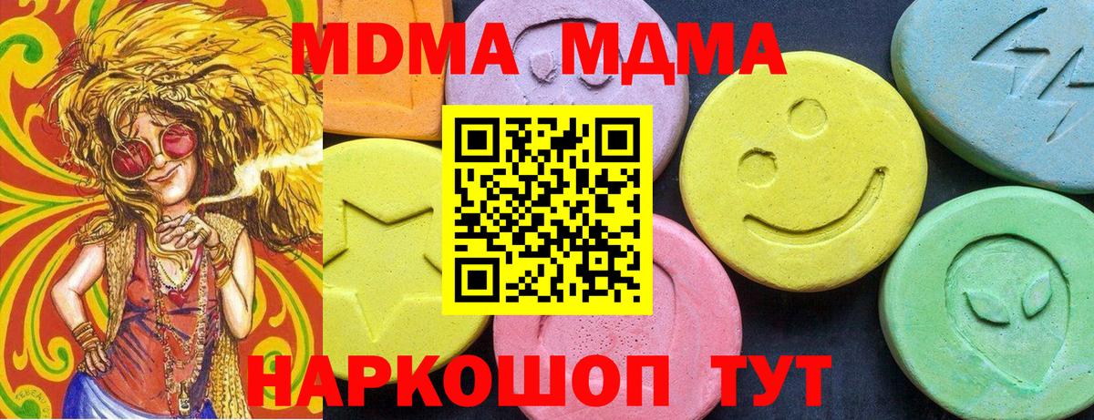 Ярославль  MDMA crystal  МДМА кристаллы  MDMA  Вход с VPN 