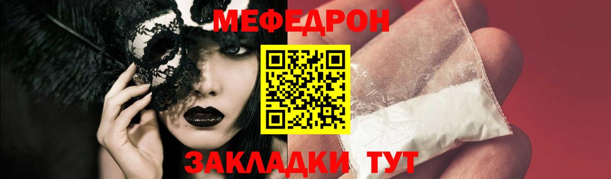 Меф  Мефедрон мяу мяу  Вход с VPN  Ярославль 