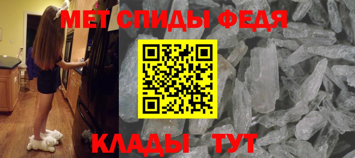 МЕТАМФЕТАМИН Декстрометамфетамин 99.9%  МЕТАМФЕТАМИН Декстрометамфетамин 99.9%  Вход с VPN  Первитин  Ярославль 