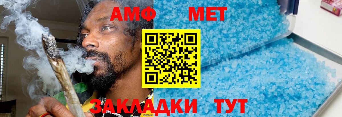 МЕТАМФЕТАМИН мет Ярославль