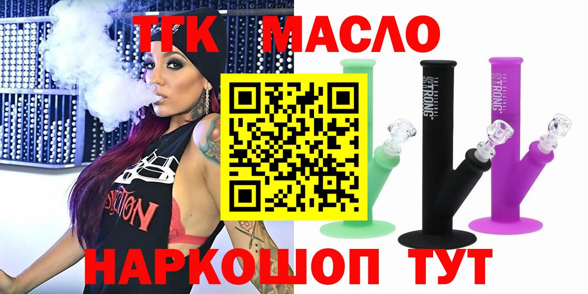 ТГК Wax Ярославль