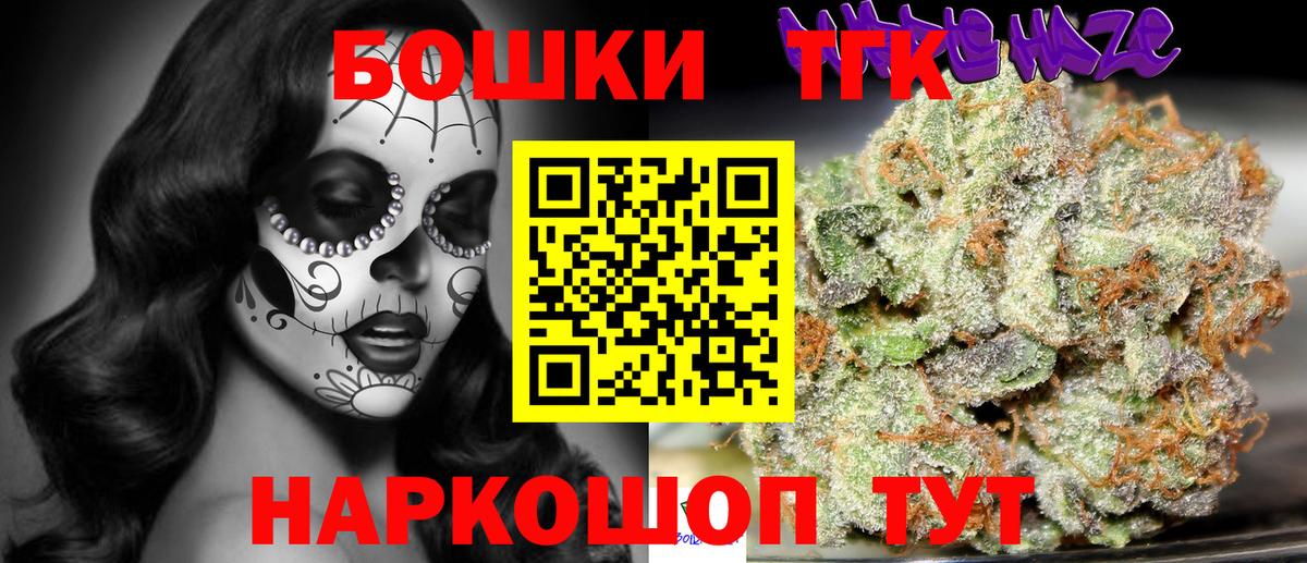 Бошки Шишки план  Бошки марихуана Amnesia  Ярославль  Вход с VPN  Бошки Шишки AK-47  Марихуана MAZAR 