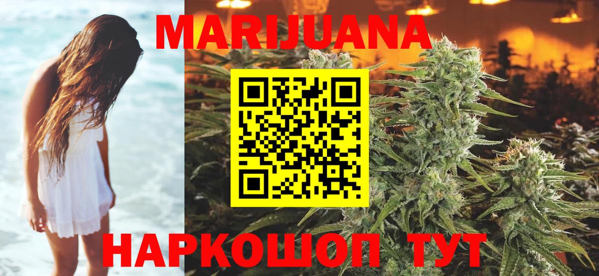 Конопля план Ярославль